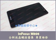 ★普羅維修中心★inFocus M808 全新液晶觸控螢幕 玻璃 總成 面板 破掉 裂痕 摔破 刮傷 壓破 蜘蛛網 