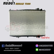 หม้อน้ำรถยนต์ NISSAN FRONTIER YD30 เกียร์ธรรมดา 1ลูก