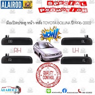 มือเปิดประตู นอก หน้า-หลัง TOYOTA SOLUNA (AL50) ปี 1996-2002 มือเปิดนอก มือเปิดประตู อันนอก S.PRY อะไหล่รถยนต์ คุณภาพดี ราคาดีสุดๆ HPA