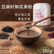 亞麻籽無花果粉 #E52 350g 黑米, 黑芝麻, 黑豆, 小麥仁, 無花果, 南瓜籽仁, #腸道保養 #高纖維 #代餐 到期日: 26 FEB 2027