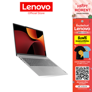 [ผ่อน 0%]Lenovo Notebook IdeaPad Slim 5 16AHP9 - (83DD001ATA) - AMD Ryzen™ 7 8845HS