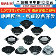 Learning Speaker 4 Ohm Speaker Full Frequency Bluetooth Speaker Rubidium Magnetic Robot 52mm10W7cm S