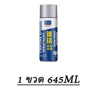 สีโครเมี่ยมแท้ สีสเปรย์รถยนต์ สีสเปรย์รถจักรยานยนต์ สีสเปรย์ท่อไอเสียรถยนต์ สีสเปรย์ดุมล้ออัลลอย สีสเปรย์ทนความร้อน 200 องศา ฤทธิ์การชุบป้องกันการกัดกร่อนและสนิม ติดทนนาน กันน้ำและกันฝุ่น 645มล. สูตรพิเศษ ทนทาน