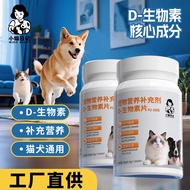 Kitten Diary D Biotin Cat Dog Delicious Pet Dedicated Supplement Nutritional Vitamin b Supplement FF