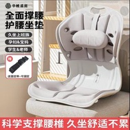 人體工學護腰坐墊