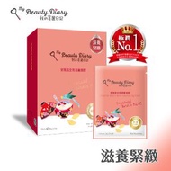 我的美麗日記 - [官方授權] 我的美麗日記官燕窩滋養面膜 8片裝