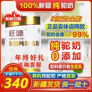 High Calcium Camel Youth Pure Milk Powder Xinjiang Wangyuan Camel Milk Flagship Milk Powder Middle-a