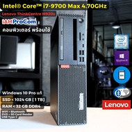 คอมพิวเตอร์ Lenovo M920s SFF CPU i7-9700 Max 4.70GHz [Gen9] SSD/WiFi/Bluetooth/Windows 10 Pro แท้ แร