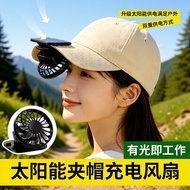 Clip Fan Solar Rechargeable usb Rechargeable Battery Fan High Wind Cooling Handheld Digging Fan Outd