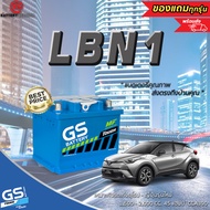 GS LBN1 (DIN45) แบตเตอรี่รถยนต์(กึ่งแห้ง) ขั้วจมซ้าย เหมาะรถเก๋งยุโรปและญี่ปุ่นรุ่นใหม่ 1,500-2,000 