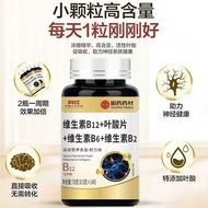 Chinese Herbal Medicinal Materials Vitamin b12 Methionine Tablets Nutrition Neurosis Vitamin b Famil