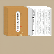 LIUPINTANG | Relaxing Calligraphy Practice Book 1 set
