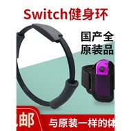 Sesuai untuk Nintendo Switch Ring Fit Adventure Domestik Ring Fit NS Ring Leg Band Pilates Ring