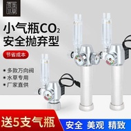 Mini Disposable CO2 Set Carbon Dioxide Generator 16g Carbon Dioxide Small Cylinder Gas Cylinder Port