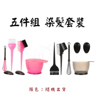 Six-Piece Set Five-Piece Set Hair Dyeing Tool Set Earmuff Dyeing Brush Dyeing Comb Brush Tool Dyeing