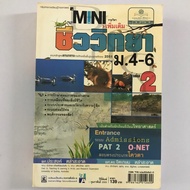 Secondhand Book Biology