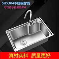 廚房洗菜盆 SUS304不銹鋼水槽 水池 洗碗盤 大尺寸洗衣盆 洗滌盆