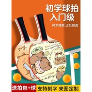 Kapibara Table Tennis Racket Internet Celebrity Children's Capybara Beginner Special for Elementary 