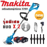 Makita เครื่องตัดหญ้าไร้สายขนาด 229V แถมแบต Lithuim-Ion 2 ก้อน น้ำหนักเบา แรงดี ตัดง่ายไม่มีสะดุด