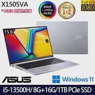 【全面升級】ASUS 華碩 X1505VA-0171S13500H 15吋/i5-13500H/24G/1TB SSD//Win11/ 效能筆電