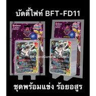 Buddyfight BFT-FD11 Ready-To-Match Set Hundred Demons Ready To Play & Foil Random Behind The Box FD1