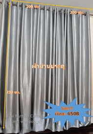 Nuttida Curtain[กันแสง ล้าน%] ผ้าม่านประตู ผ้าม่านสำเร็จรูป ม่านตาไก่ ประตู ขนาด 2.20 x 2.30 เมตร กันแดด กันแสง กั้นแอร์ เส้นใยกันยูวี 100% ลายพื้น สีเ