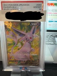 2021Pokemon SW SH FA 太陽＆月亮伊布 V 日版 PSA 10