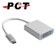 【PCT】USB3.1 type-c 轉 DVI 轉接線(UD311)