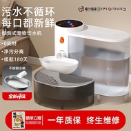 Pet Water Dispenser