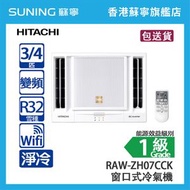 HITACHI 日立 RAW-ZH07CCK 3/4 匹 小涼伴 變頻 淨冷 窗口式冷氣機