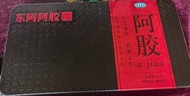 東阿阿膠