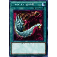 [Zare Yugioh] Yugioh SD37-JP032 Card Card - Harpie's Feather Duster