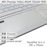 【Ezstick】MSI Prestige 14 Evo A12M TOUCH PAD 觸控板 保護貼