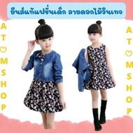 Atom Shop Skirt Set Children's Fashion Clothing Dresses Jeans Korean Style