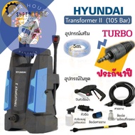 R Ma House HYUNDAI TRANSFORMER II 105bar เครื่องฉีดน้ำแรงดันสูง Amazon PLUS 100บาร์ เครื่องฉีดน้ำ เครื่องฉีดน้ำแรง Zinsano ล้างแอร์ สินค้าคุณภาพ ราคาดี