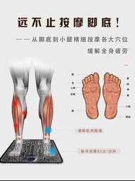 家用脈沖腳部足部按摩墊ems足療穴位電動神器按摩器腳底穴位足底
