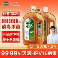滴露（Dettol）消毒液消毒水衣物除菌液洗衣服地板杀菌除螨消毒喷雾片非84次氯酸 【专业消毒】松木1.8L*2瓶