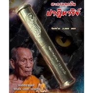Thai Amulets 泰国佛牌 LP Phat Headless Tiger Takrut 昭坤帕虎啸子弹壳符管