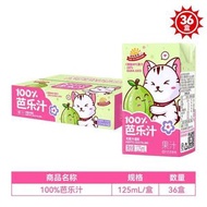 陽光先生芭樂汁飲料125ml添加NFC果汁100%休閒聚餐果汁飲品小盒裝