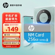 惠普（HP）256GB NM存储卡(NM CARD) 华为荣耀手机平板内存卡 适配扩容mate30/mate50/mate60/p40/p60