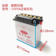 Haojue Guyue motorcycle battery 12V9a battery water battery 125 booster scooter 12v7AH universal