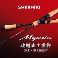 SHIMANO MAJESTIC FISHING ROD  SPINNING / BC