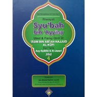 Riwayat Syu'bah bin Ayyasy (Kitab Usul Qiraat) (Syubah Qira'at)
