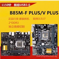 /B85M-K/B85M-D3V Desktop computer motherboard E3-1231V3Set of Plates I5-4590matx Chassis