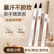 四叉眉筆🪄防水💦防汗 不掉色🌈持久 極細液體新手美甲筆