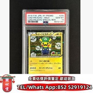 【寶心堂】實體店鋪 全港回收：足球比卡超 綠烈空座比卡超卡 金澤比卡超 消防員變裝比卡超 梵高比卡超，马里奥比卡超 路易吉变装比卡超  滑浪比卡超 六尾变装比卡超 购物比卡超 札幌比卡超 六尾变装比卡