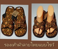 รองเท้าแตะพื้นลายไทยสวมไขว้ผ้าลายไทยModel=Export l