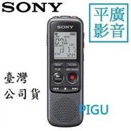 平廣 SONY ICD-PX240 錄音筆 送收納袋繞台灣公司貨保一年 4G 錄音器 錄放音機 另售耳機 喇叭 記卡