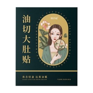 [Ready Stock] Oil-Cut Big Belly Patch Lazy Patch Light Posture Patch Big Belly Patch Warm Moxibustio