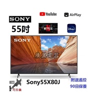 55吋 4K SMART TV Sony55X80J 電視